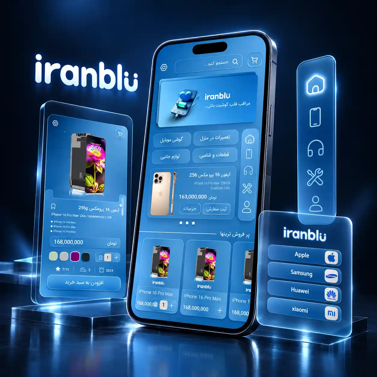 IranBlu V2