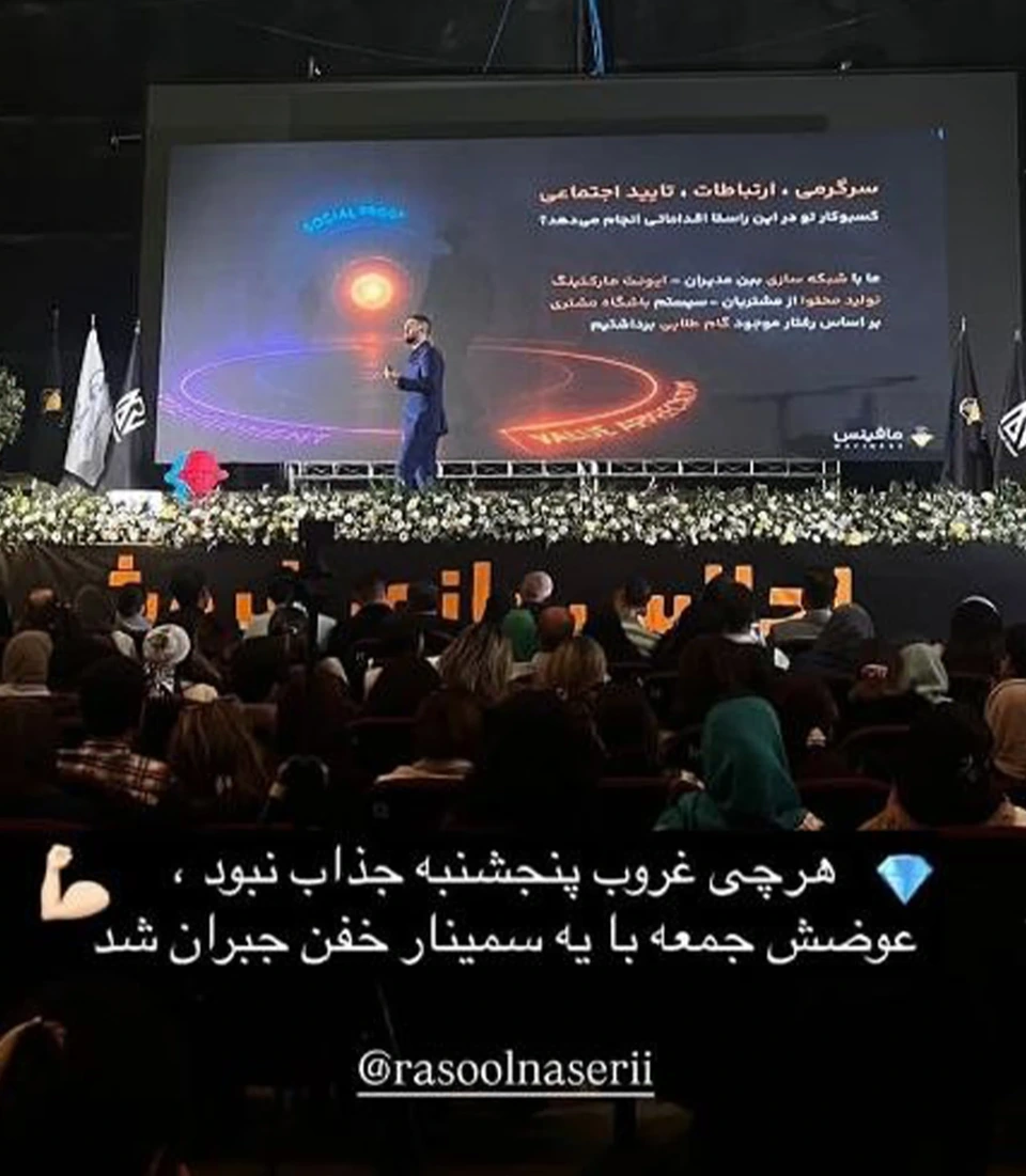 A wider view of the presentation and auditorium, with an event-experience annotation.