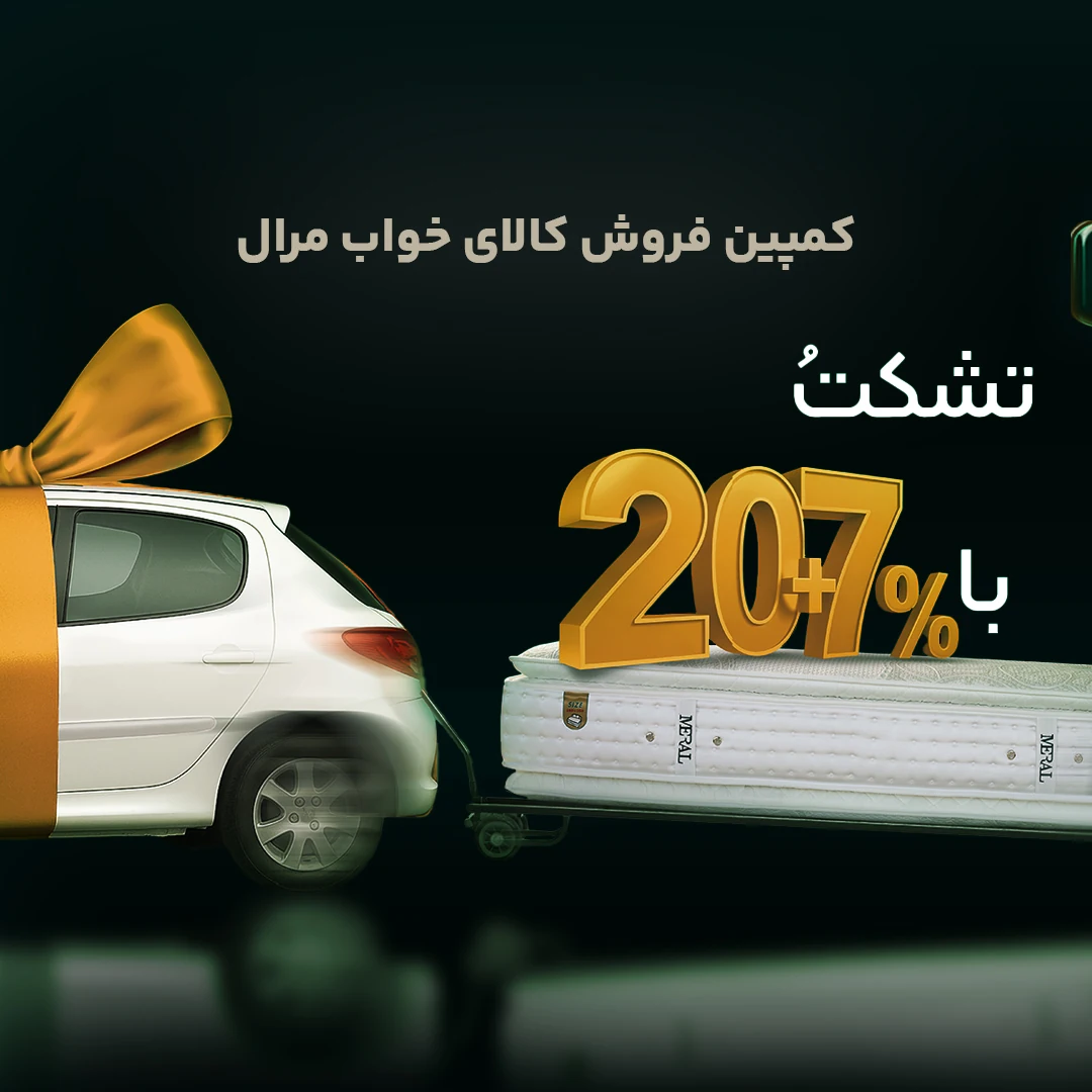 Original Meral Instagram campaign panel 1 designed for Mafiness.